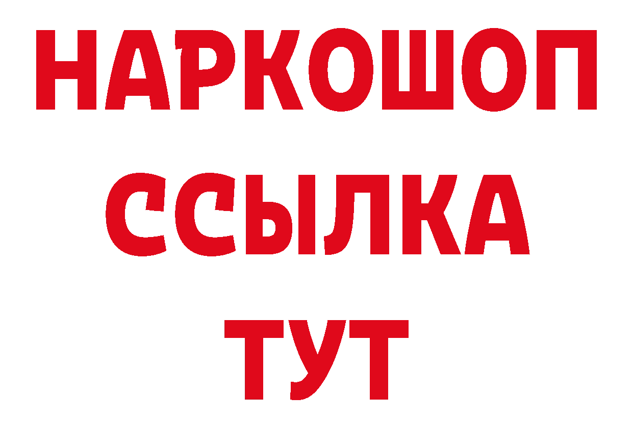 МЕТАДОН кристалл как войти даркнет гидра Верхоянск