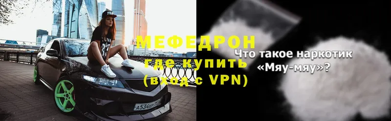 Мефедрон кристаллы  Верхоянск 