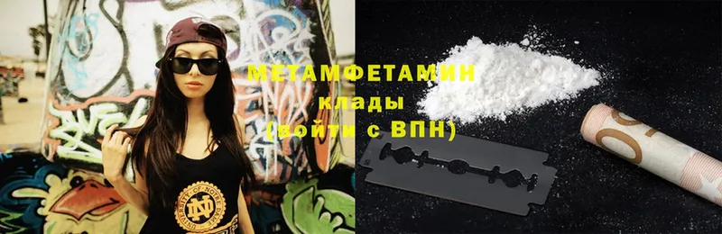 где можно купить   Верхоянск  МЕТАМФЕТАМИН кристалл 